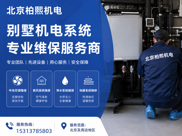 北京柏熙機電設備有限公司